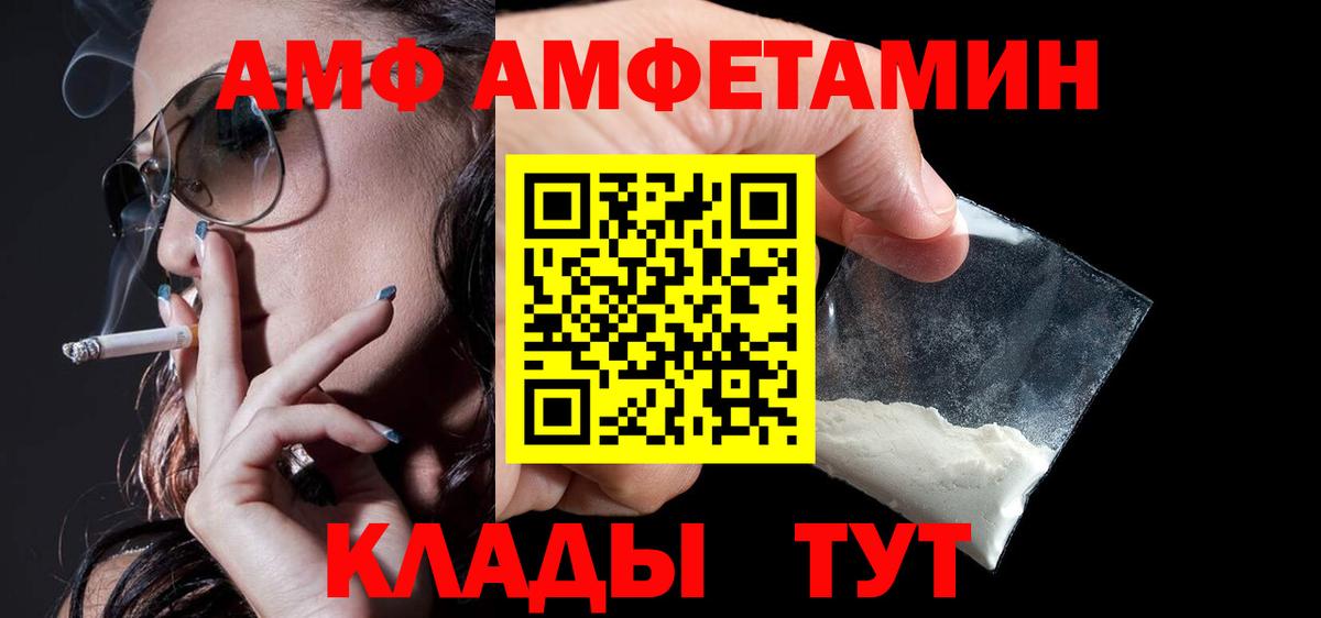 АМФЕТАМИН  АМФ 97%  Вход с VPN  АМФЕТАМИН Premium  Анапа 