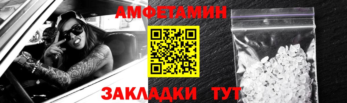 АМФ  Анапа  Амфетамин Premium 