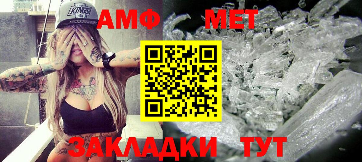 АМФЕТАМИН Розовый Анапа