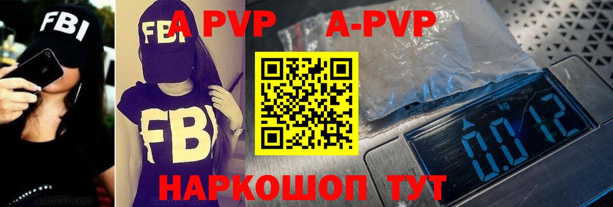 Alpha-PVP мука  Alfa_PVP VHQ  A-PVP  Вход с VPN  APVP СК  Анапа 