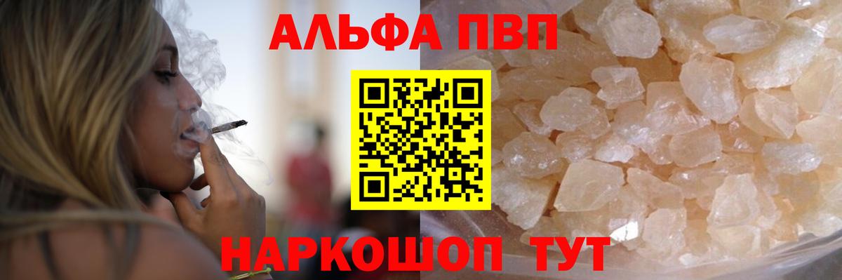 Анапа  Альфа ПВП мука  Альфа ПВП СК КРИС  купить наркоту  Вход с VPN  APVP мука 
