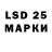 LSD-25 экстази кислота is sad