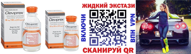 БУТИРАТ жидкий экстази  блэк спрут   Анапа  наркошоп 