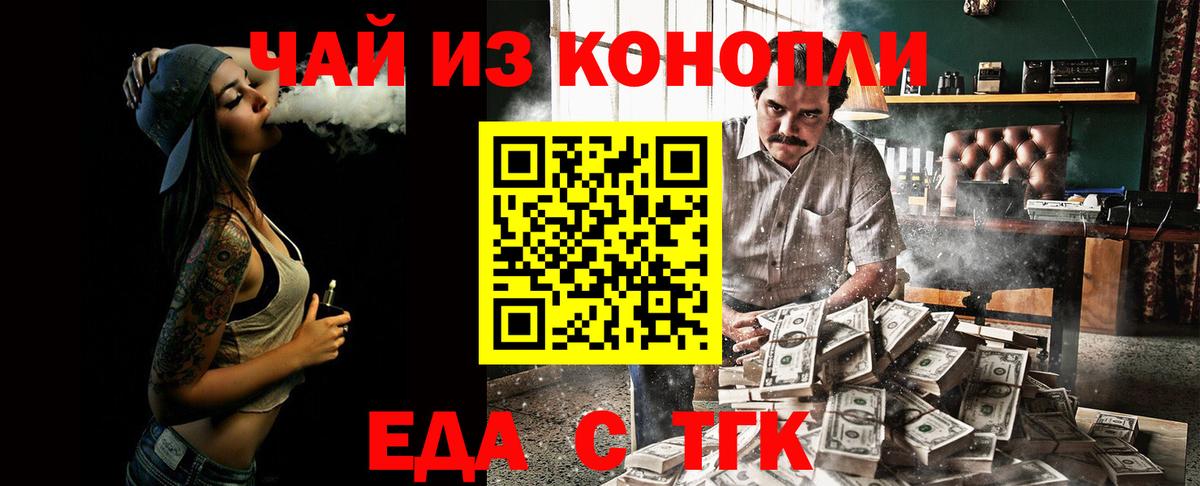 Анапа  Canna-Cookies марихуана  Вход с VPN 