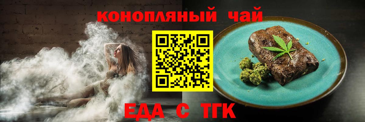 Canna-Cookies марихуана  Вход с VPN  Анапа 
