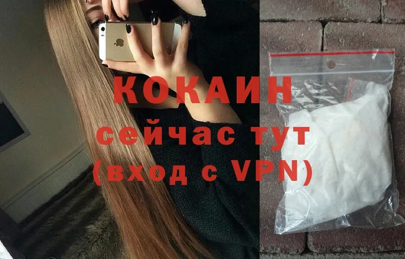 купить   Анапа  МЕГА как войти  Cocaine Колумбийский 