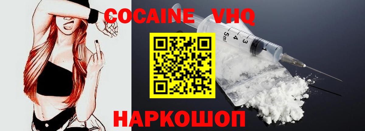 COCAIN Перу  Анапа 