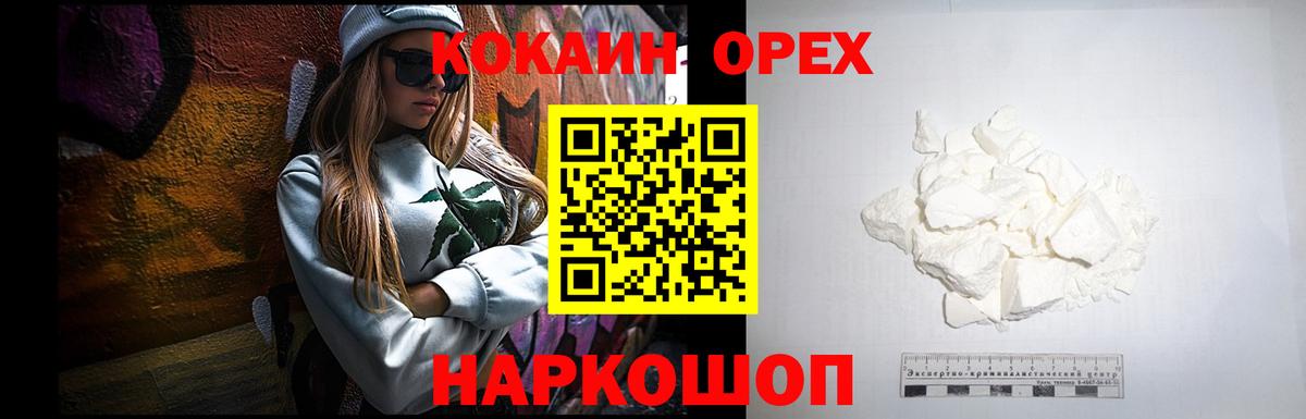 Кокаин 99% Анапа