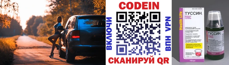 hydra зеркало  Анапа  Codein напиток Lean (лин) 
