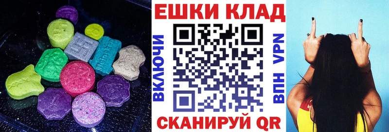 Экстази 280 MDMA Анапа