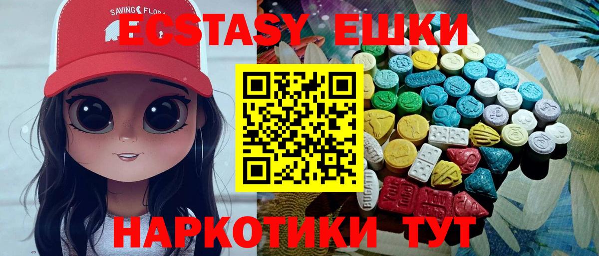 Анапа  это Telegram  Molly  ЭКСТАЗИ Punisher  Вход с VPN  Ecstasy круглые 