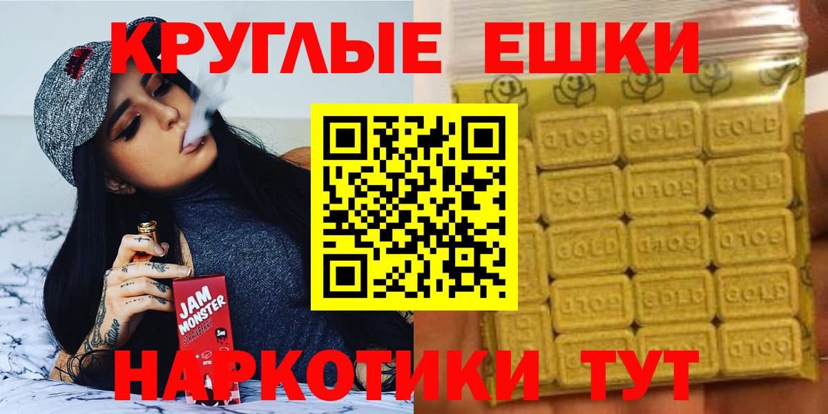 ЭКСТАЗИ  Экстази таблы  Вход с VPN  Ecstasy 280 MDMA  Анапа 