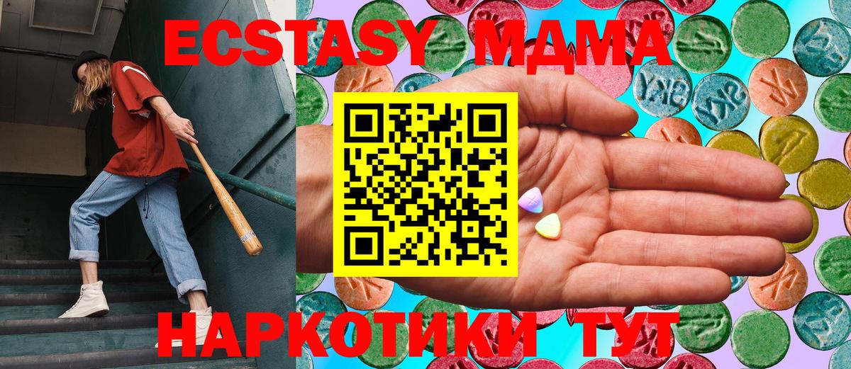 Ecstasy  ЭКСТАЗИ 300 mg  Анапа  ЭКСТАЗИ Punisher 