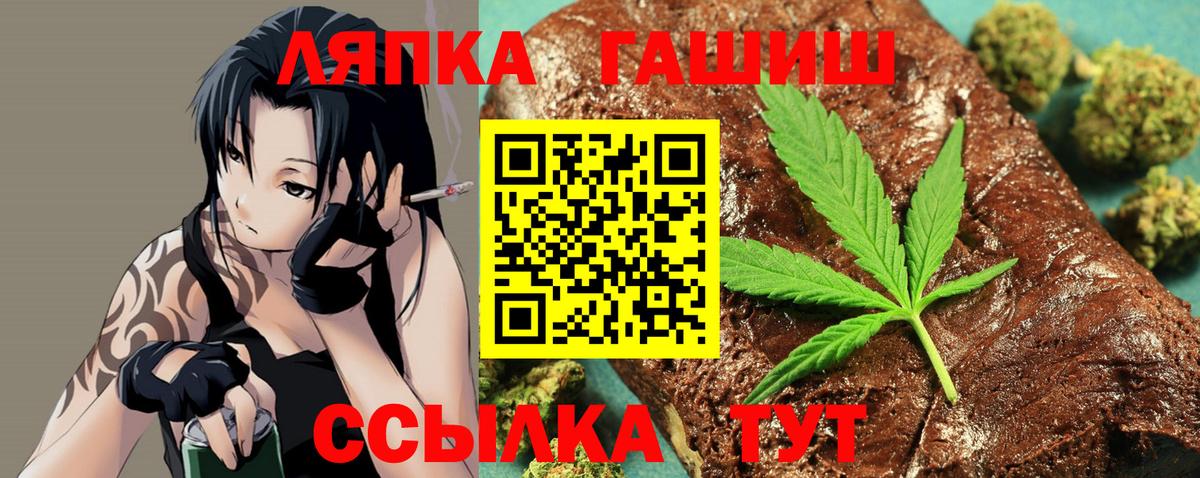 ГАШИШ гарик  сколько стоит  Анапа  Гашиш  Вход с VPN  Гашиш AMNESIA HAZE 