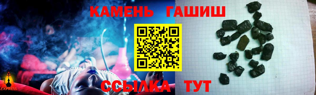 Анапа  ГАШ Изолятор  купить  цена  ГАШ Cannabis  Вход с VPN 