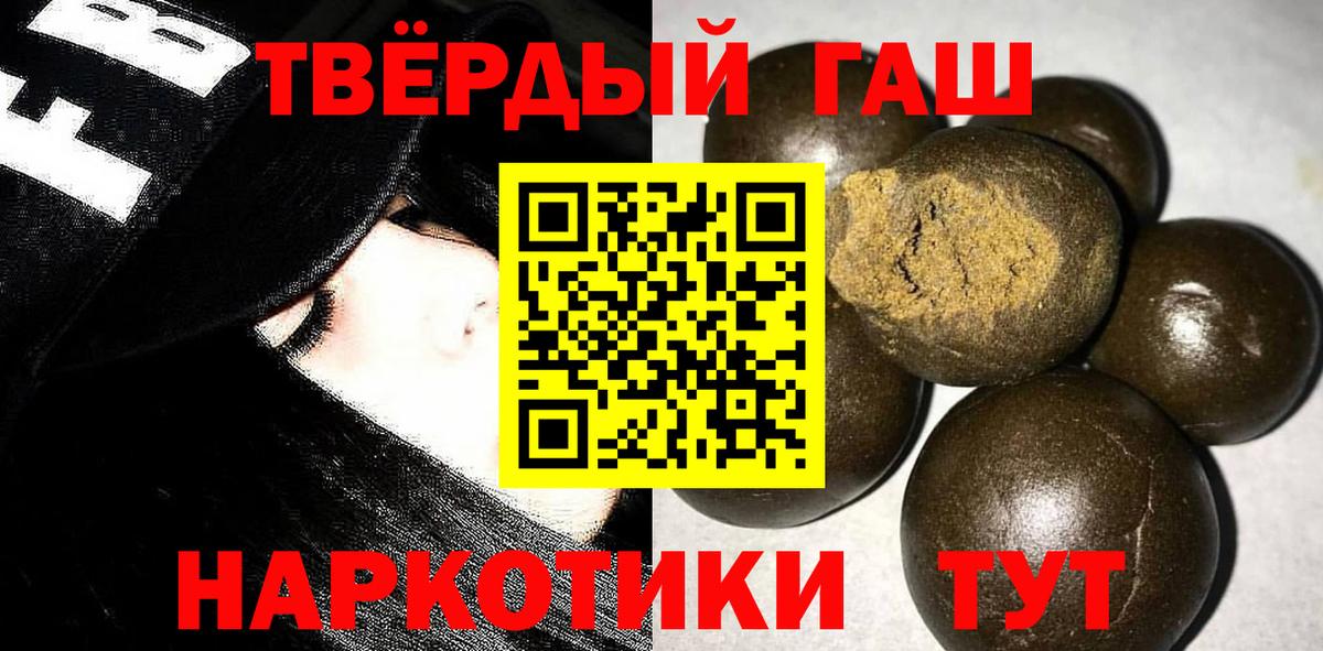 ГАШ 40% ТГК Анапа