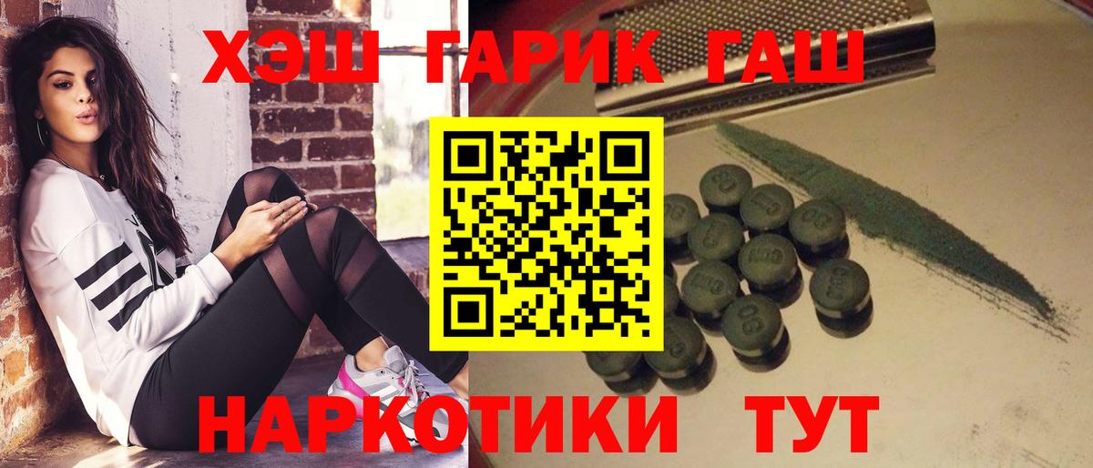 Гашиш  Гашиш Premium  купить закладку  ГАШИШ ice o lator  Анапа 