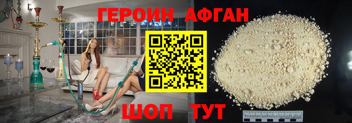 Героин герыч  Анапа 