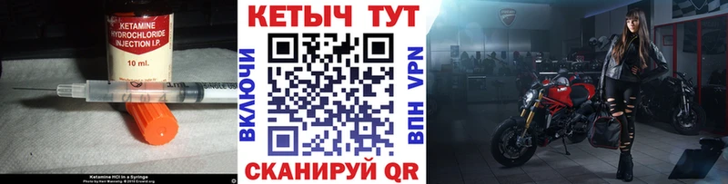 Кетамин VHQ  mega tor  Анапа  где продают  