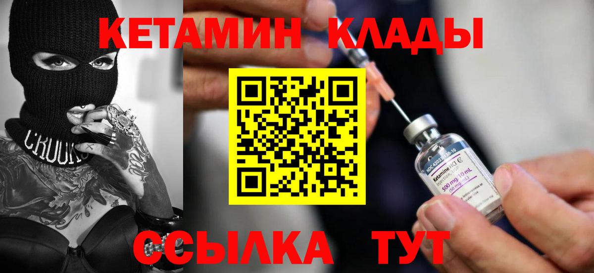 нарко площадка телеграм  Вход с VPN  Анапа  Кетамин VHQ  Кетамин VHQ 