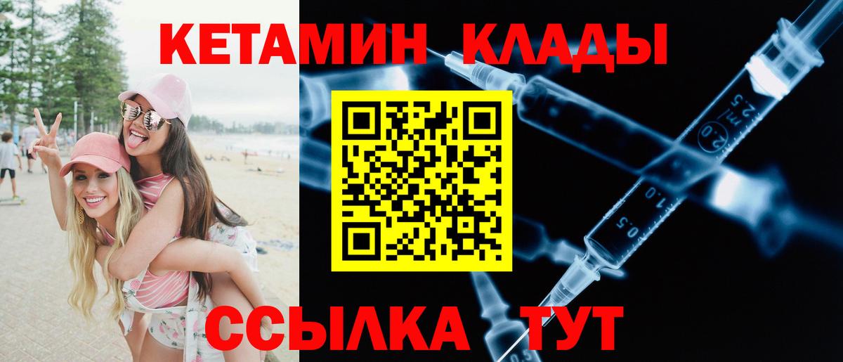 КЕТАМИН ketamine  Кетамин VHQ  Анапа 