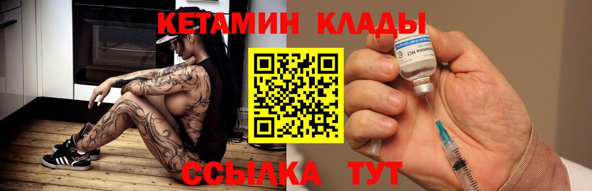 КЕТАМИН VHQ Анапа