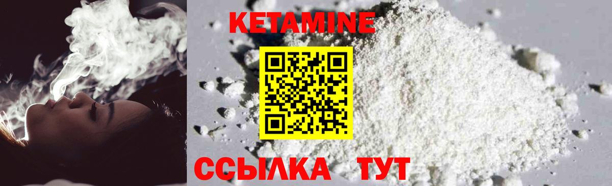 КЕТАМИН ketamine Анапа