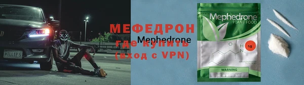 мефедрон мука Горняк