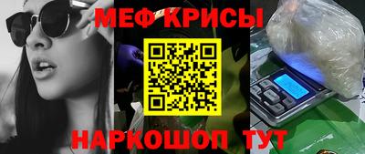 меф VHQ Гагарин