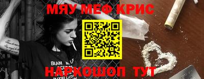 меф VHQ Гагарин
