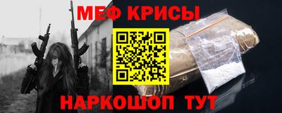 меф VHQ Гагарин