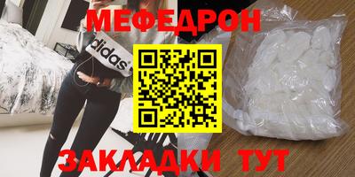 MESCALINE Абакан