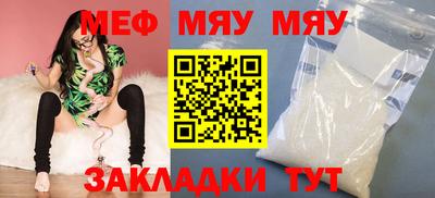 меф Абакан