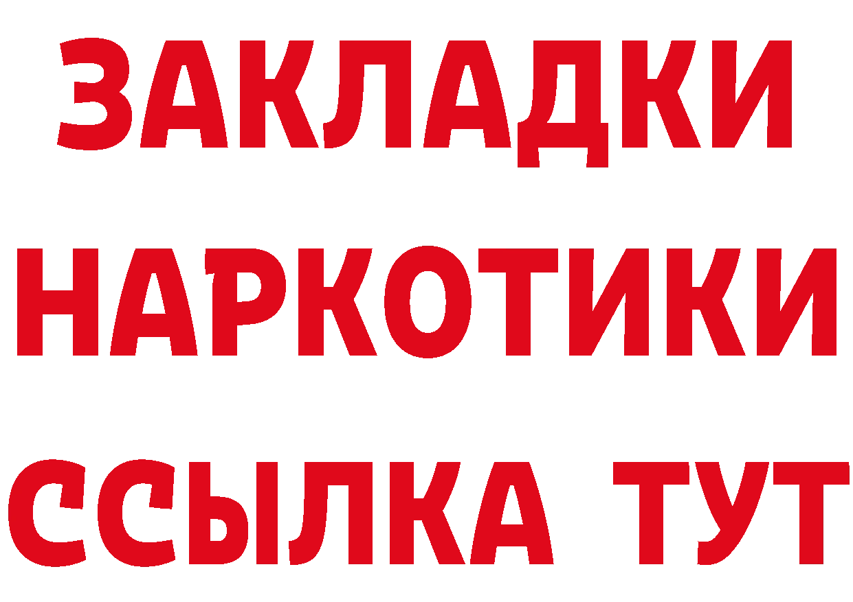 Как найти наркотики? мориарти формула Анапа