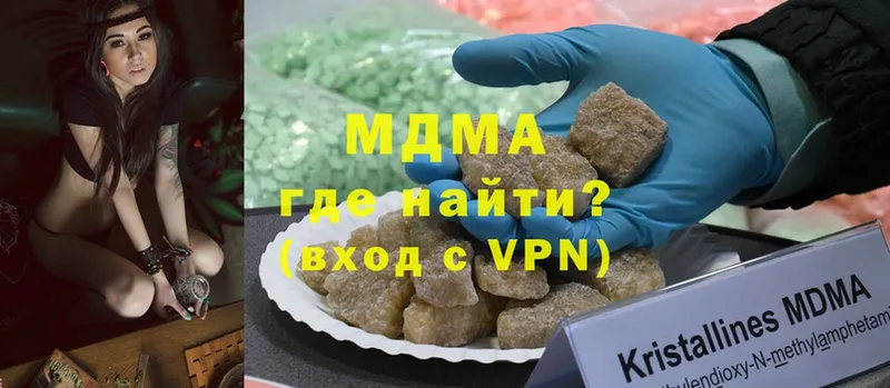 MDMA crystal  что такое наркотик  Анапа 