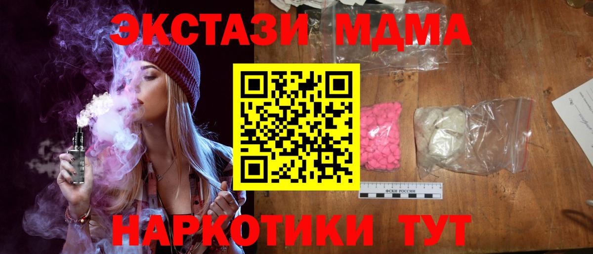 Анапа  MDMA Molly  Вход с VPN 