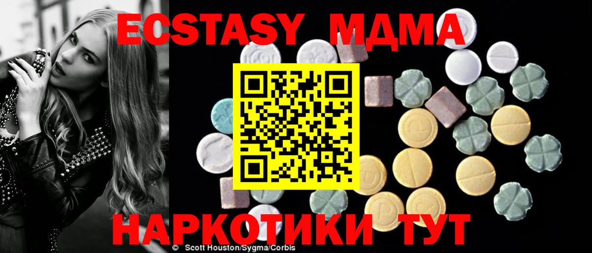 МДМА кристаллы  MDMA молли  Анапа  Вход с VPN 