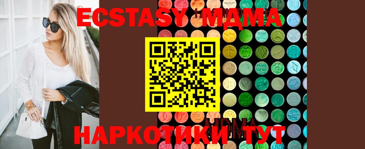 MDMA crystal Анапа