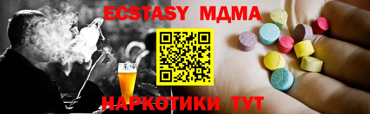 MDMA VHQ  Анапа  МДМА  МДМА crystal 