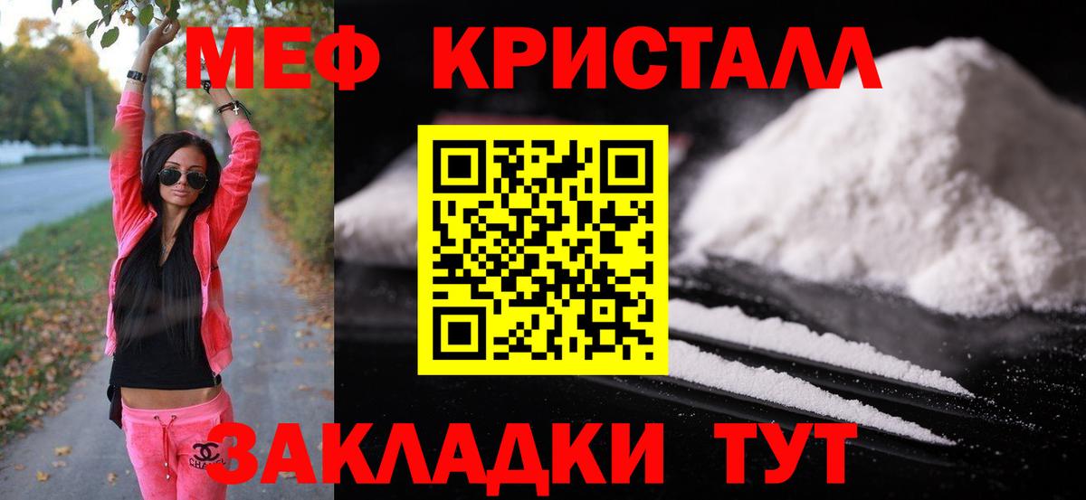 Мефедрон мука  Вход с VPN  МЕФ 4 MMC  МЕФ  Анапа  МЕФ 