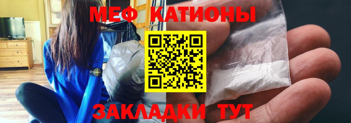 МЯУ-МЯУ кристаллы  МЕФ  Анапа  МЯУ-МЯУ кристаллы 