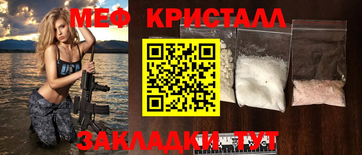 Анапа  Мефедрон VHQ  наркотики  МЯУ-МЯУ кристаллы  Вход с VPN 
