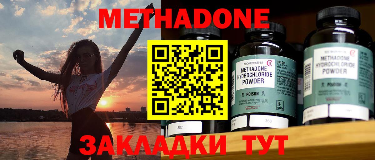 Метадон VHQ  площадка какой сайт  Анапа  МЕТАДОН кристалл  Вход с VPN 