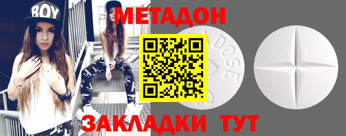 Анапа  дарнет шоп  Вход с VPN  Метадон VHQ 