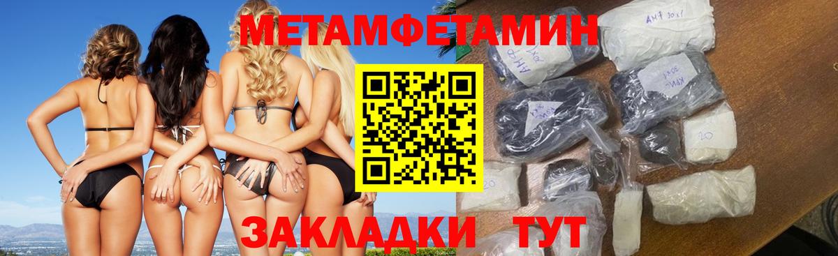 МЕТАМФЕТАМИН винт Анапа