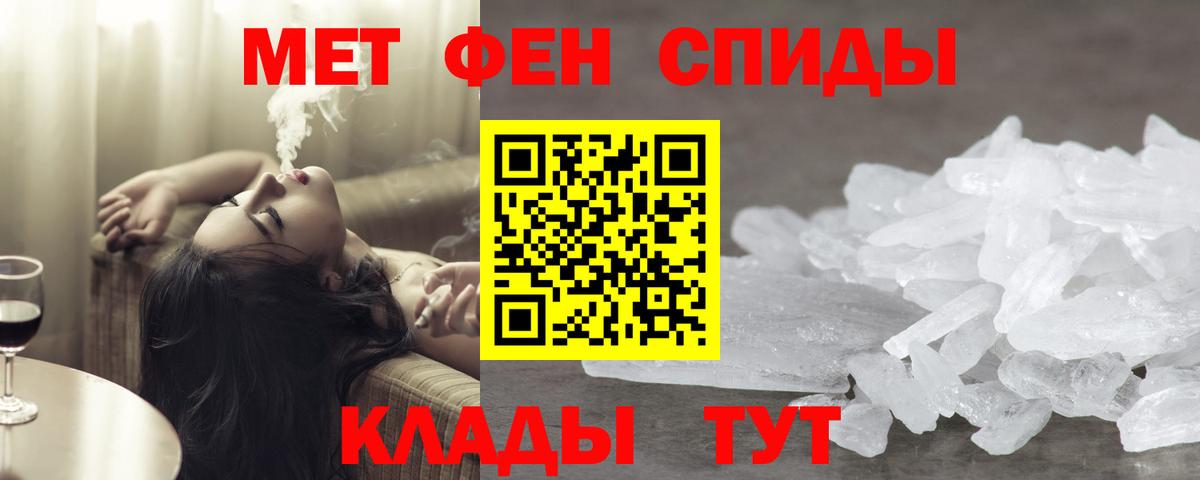 Метамфетамин Methamphetamine Анапа