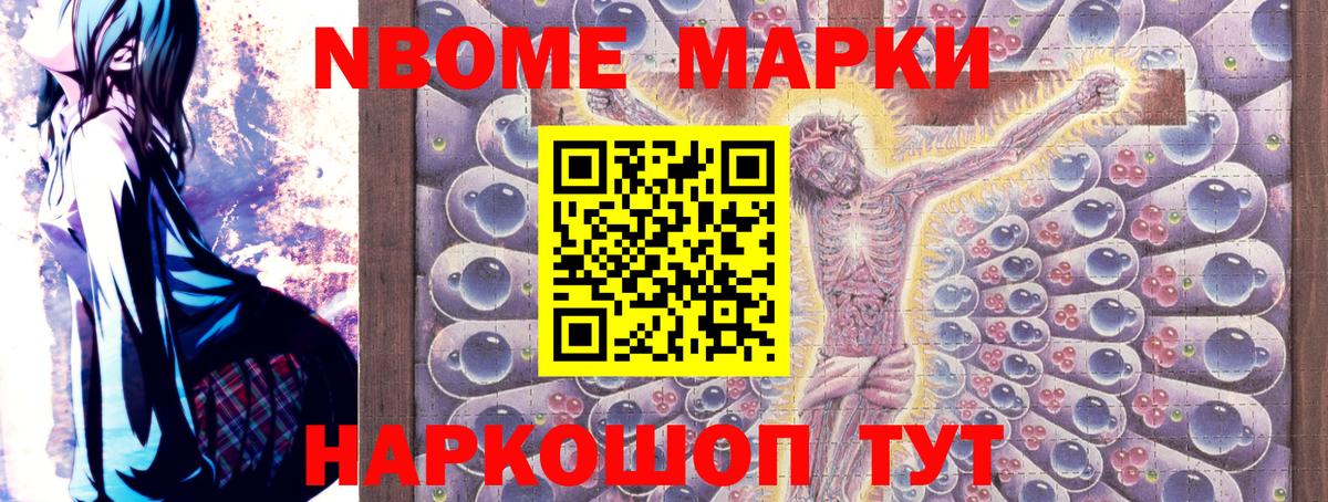 Наркотические марки 1,5мг Анапа