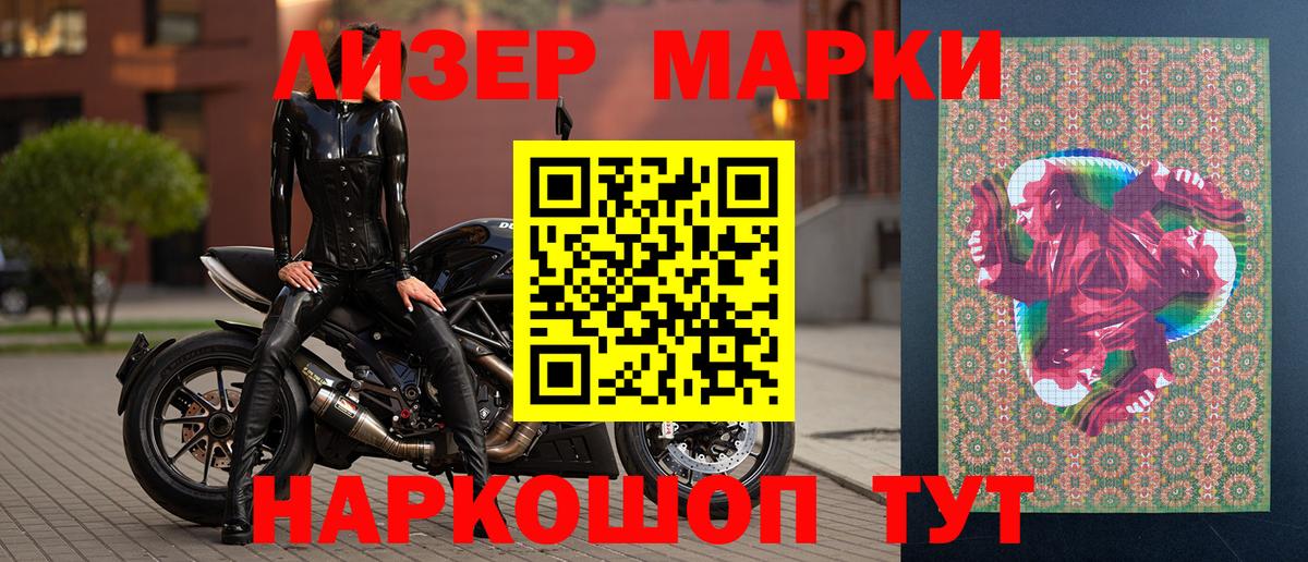 Анапа  NBOMe  Вход с VPN  Марки NBOMe 1,5мг  Марки N-bome 1500мкг 
