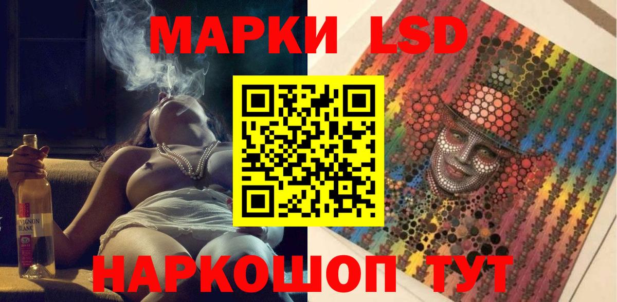 Анапа  Наркотические марки 1,8мг  Вход с VPN 