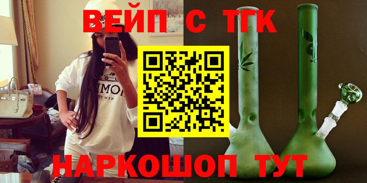 Дистиллят ТГК концентрат  Вход с VPN  OMG ССЫЛКА  Анапа 